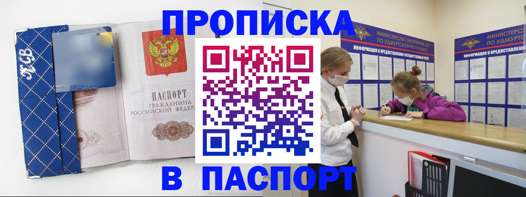 временная регистрация в Каменск-Шахтинском
