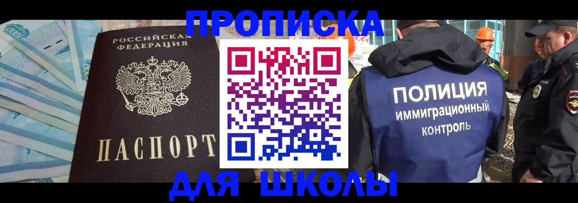 прописка регистрация в Каменск-Шахтинском