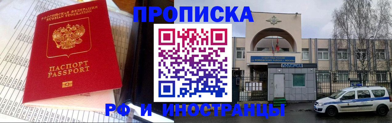 купить прописку в Каменск-Шахтинском