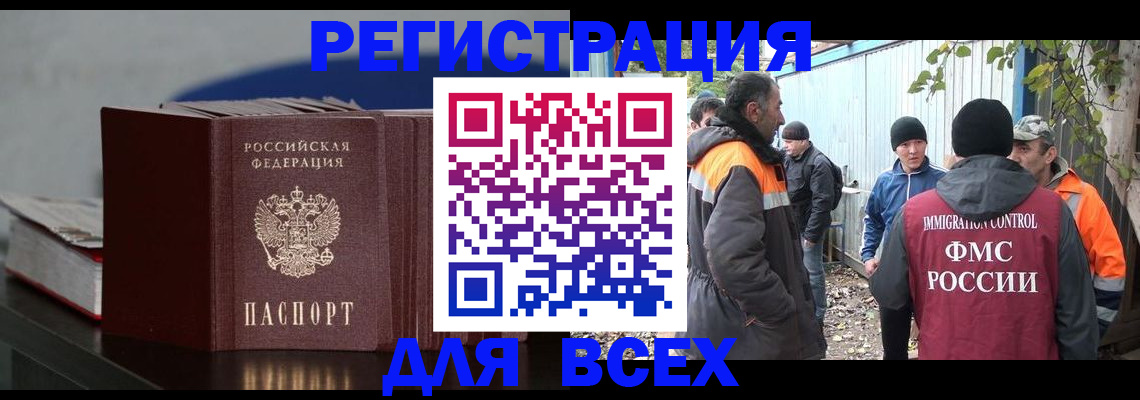 временная регистрация в квартире в Каменск-Шахтинском