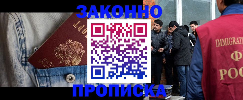 прописка для школы в Каменск-Шахтинском