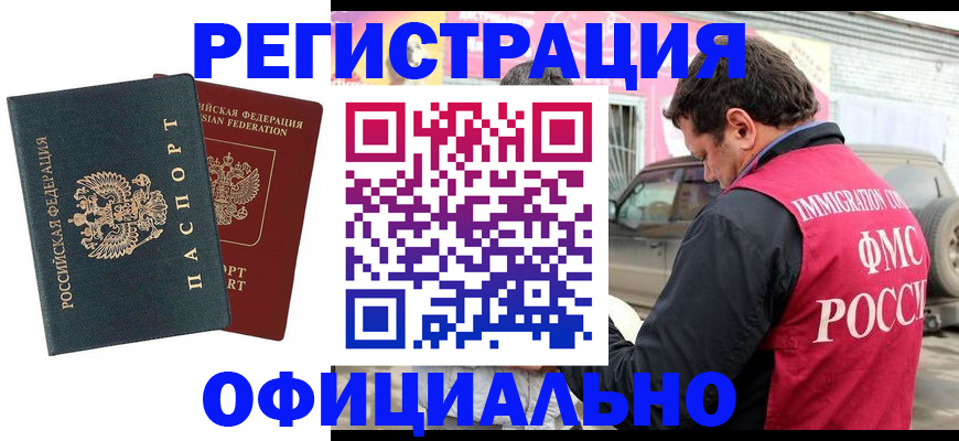 временная регистрация поиск в Каменск-Шахтинском