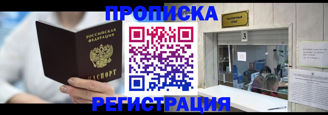 найти адрес прописки в Каменск-Шахтинском